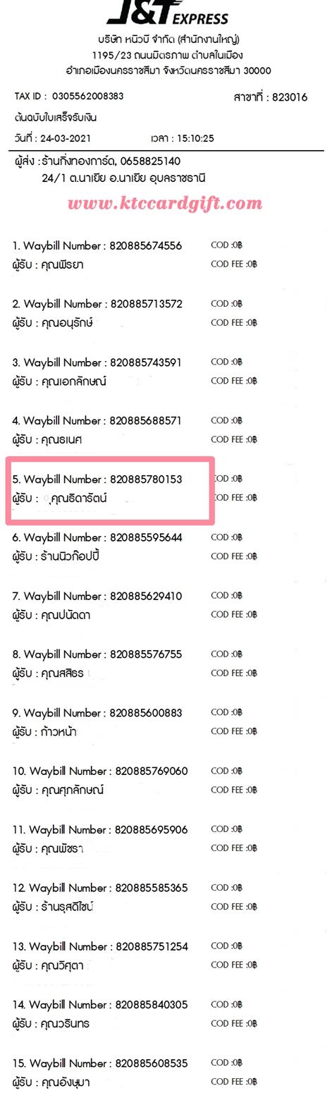 [J&T] Ѵ 촾 觧ҹ Ҵ 4 x 6  Ẻ˹ ͧ (6796) س Դѵ ºǤѺ