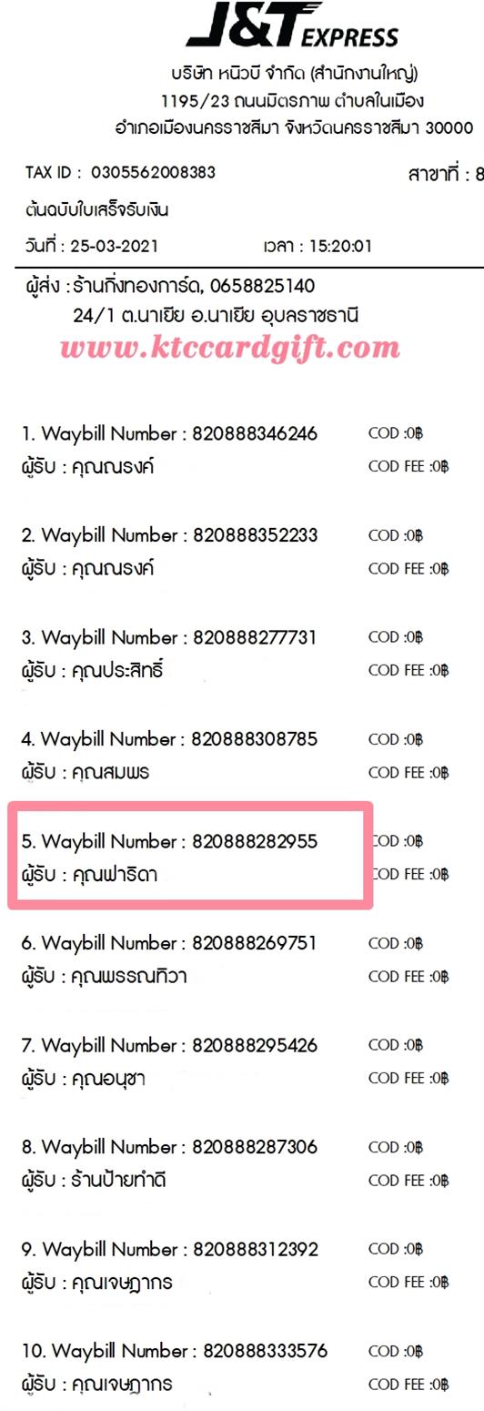 [J&T] Ѵ ͧժ  7 Ҵ 4.25 x 6.25  ˹ 80  ա س Դ ºǤѺ