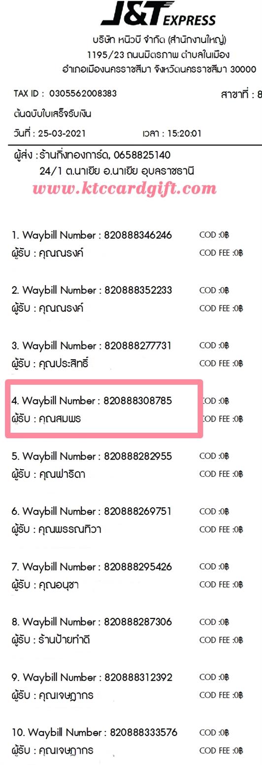 [J&T] Ѵ  觧ҹ Ҵ 4 x 6  ˹ ͧ س  ºǤѺ