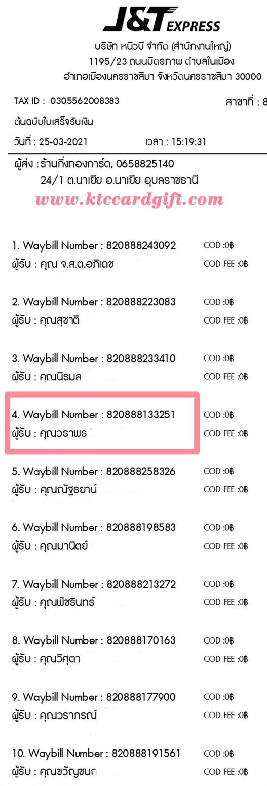 [J&T] Ѵ  ػ Ҵ 5 x 7  Ẻ˹ ͧ س Ҿ ºǤѺ