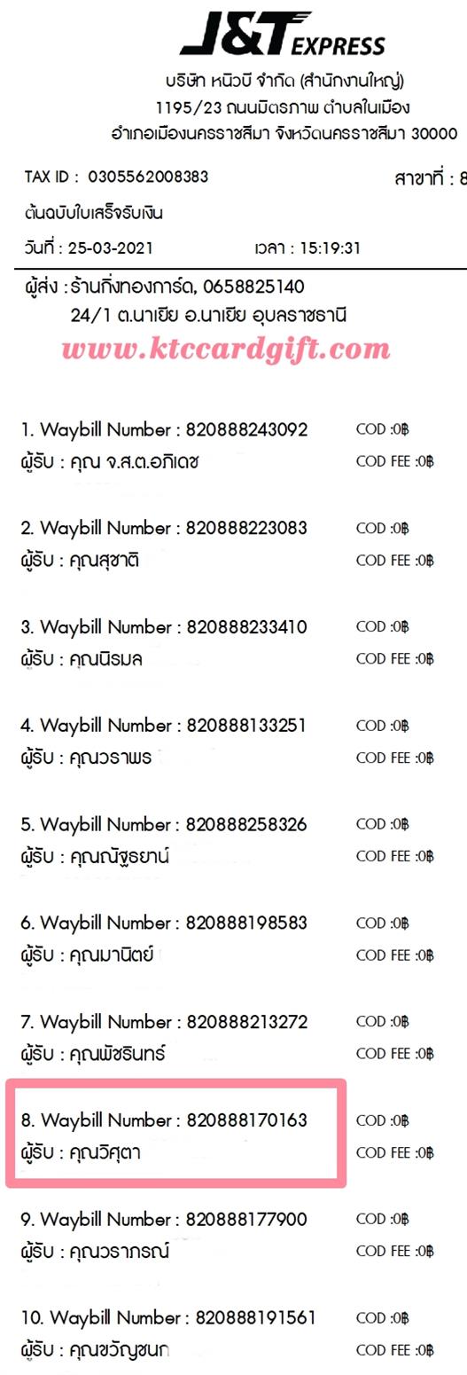 [J&T] Ѵ  觧ҹ Ҵ 5 x 7  Ẻ˹ ͧ س ص ºǤѺ