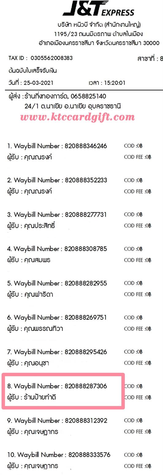 [J&T] Ѵ  ػ Ҵ 5 x 7  Ẻ˹ ͧ ҹ·Ӵ ºǤѺ