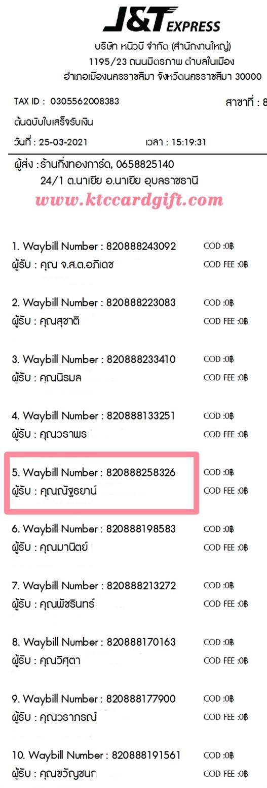 [J&T] Ѵ  ػ Ҵ 5 x 7  ẺѺ ͧ س Ѱҹ ºǤѺ