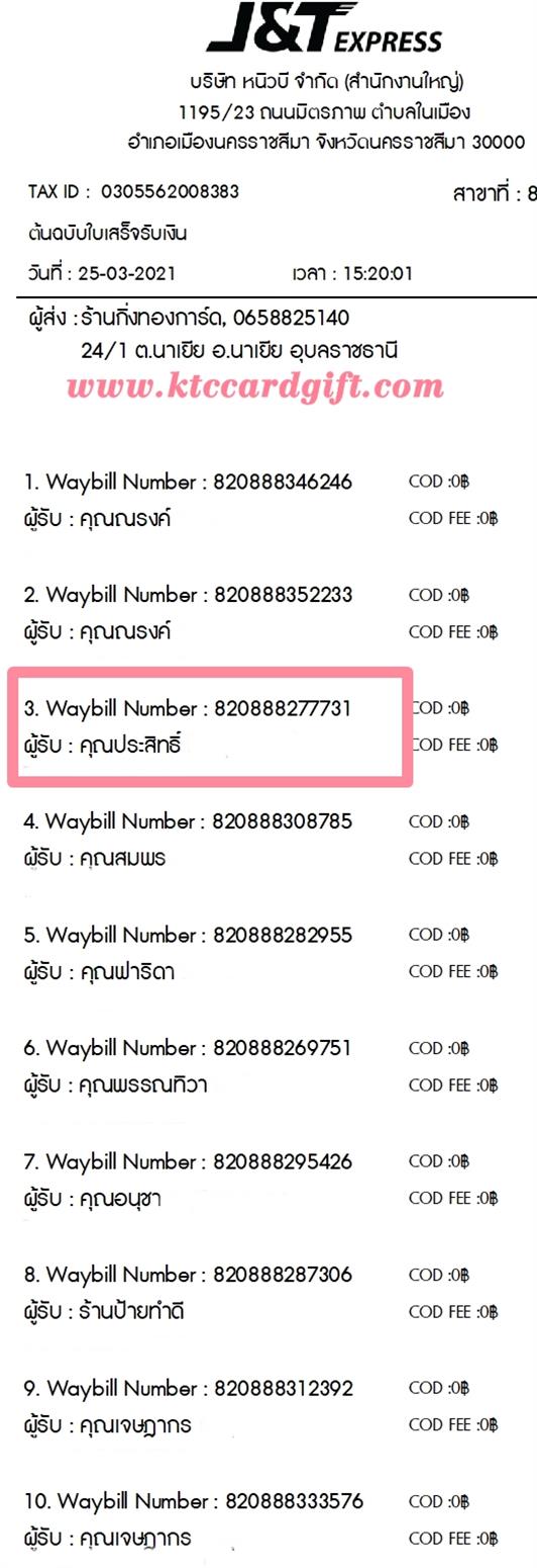 [J&T] Ѵ  觧ҹ Ҵ 5 x 7  ˹ ͧ س Է ºǤѺ
