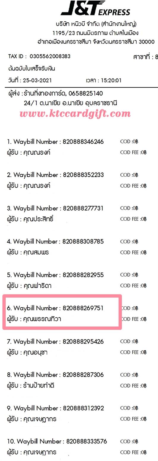 [J&T] Ѵ  觧ҹ Ҵ 5 x 7  Ẻ˹ ͧ س ó ºǤѺ