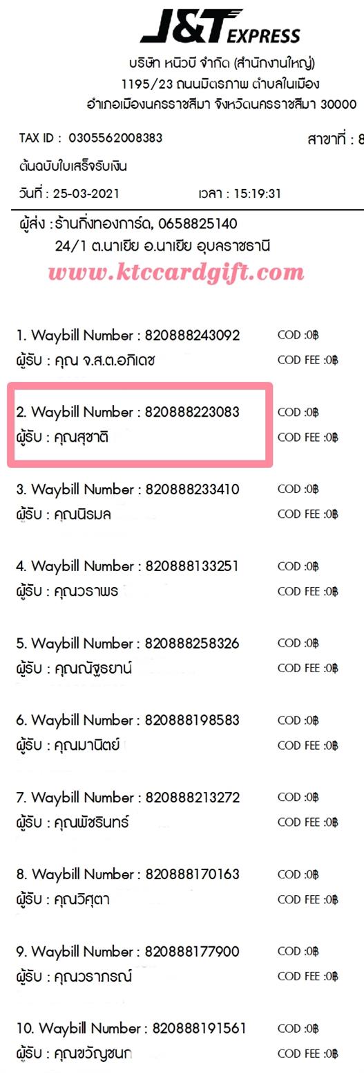 [J&T] Ѵ 촾 ػ Ҵ 5 x 7  Ẻ˹ ͧ (3425) س تҵ ºǤѺ