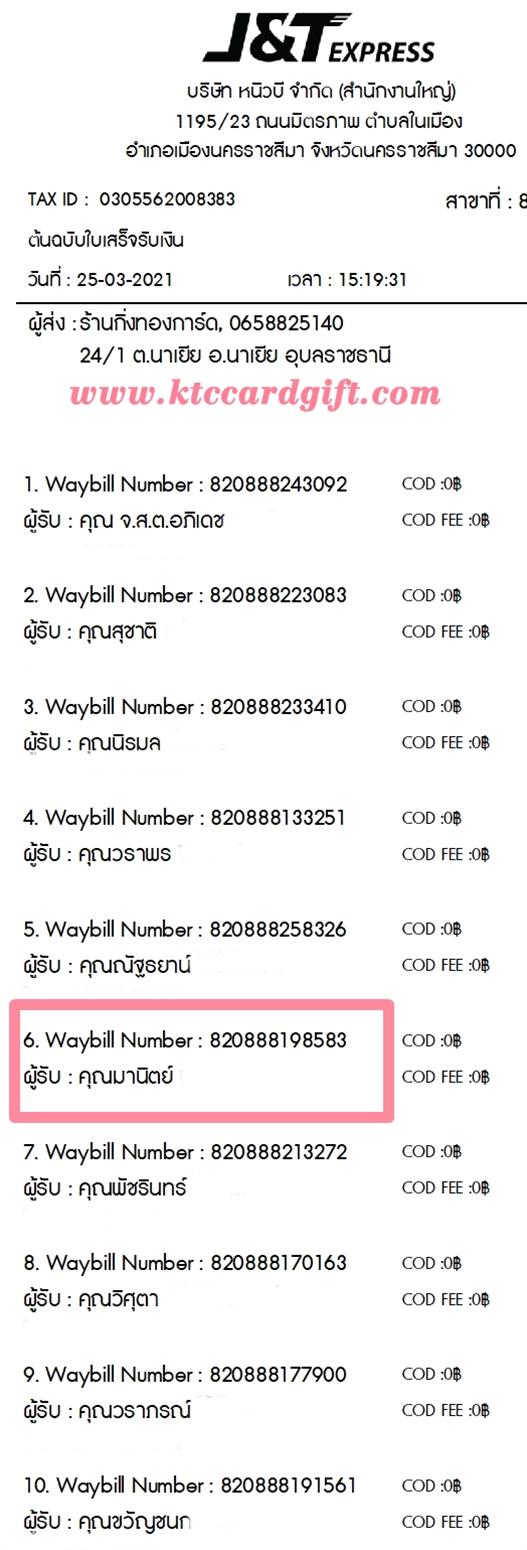 [J&T] Ѵ  طǹ ͧѰ  Ҵ 5 x 7  ˹ ͧ س ҹԵ ºǤѺ