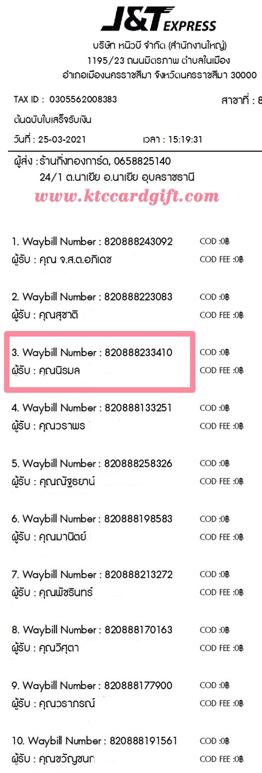 [J&T] Ѵ 촾 ػ Ҵ 5 x 7  ẺѺ ͧ (3436) س  ºǤѺ