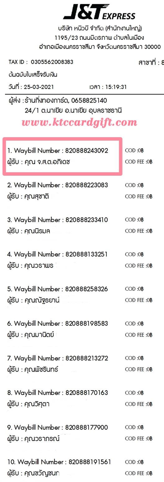 [J&T] Ѵ 촾 촷Ӻح 100 ѹ Ҵ 5 x 7  Ẻ˹ ͧ (498) س ...പ ǤѺ