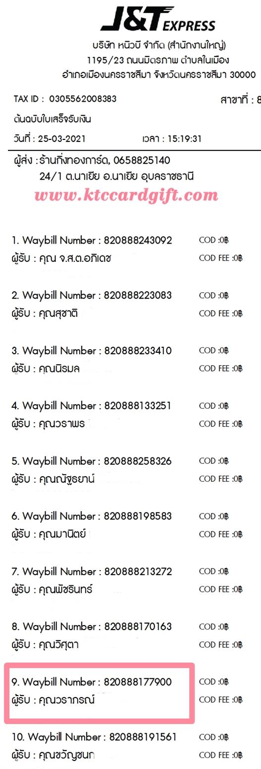 [J&T] Ѵ 촾 觧ҹ Ҵ 5 x 7  Ẻ˹ ͧ (85571) س ó ºǤѺ