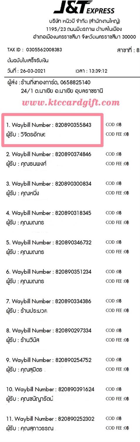 [J&T] Ѵ  觧ҹ Ҵ 4x6 /  4x7.5  Ẻ˹ ͧ ԨԵѡ ºǤѺ
