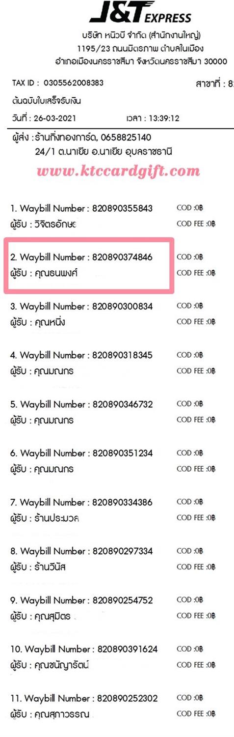 [J&T] Ѵ  觧ҹ Ҵ 5 x 7  Ẻ˹ ͧ س  ºǤѺ