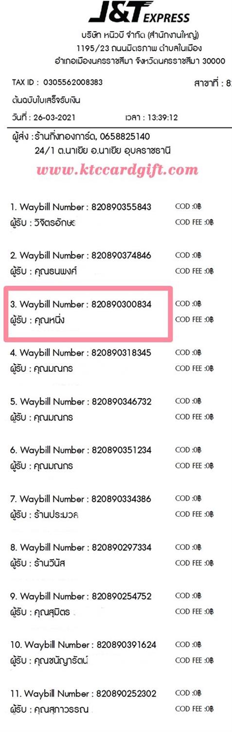 [J&T] Ѵ  觧ҹ Ҵ 5 x 7  Ẻ˹ ͧ س ˹ ºǤѺ