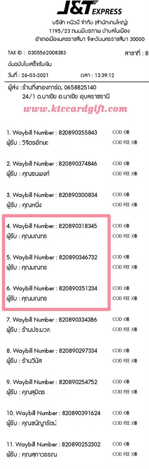 [J&T] Ѵ  觧ҹ ػ Ҵ 5 x 7  ˹ ͧ س  ºǤѺ