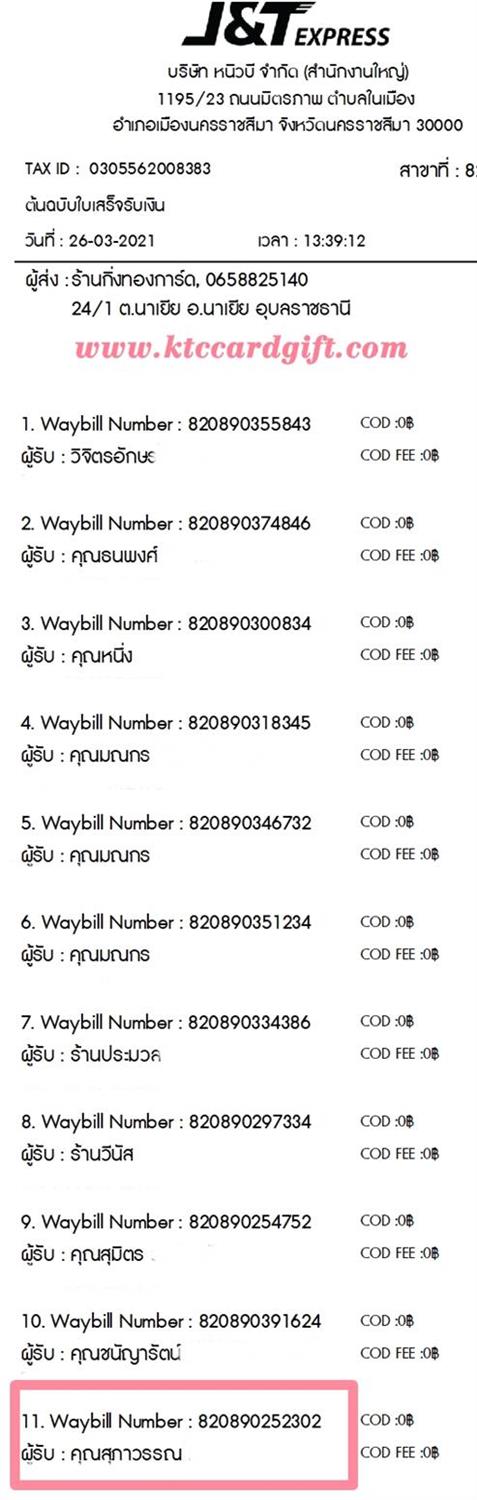 [J&T] Ѵ 촾 ػ Ҵ 5 x 7  Ẻ˹ ͧ (3445) س ó ºǤѺ