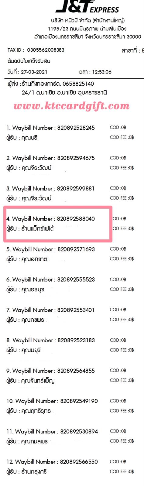 [J&T] Ѵ  ػ Ҵ 5 x 7  ˹ ͧ ҹ硫 ºǤѺ