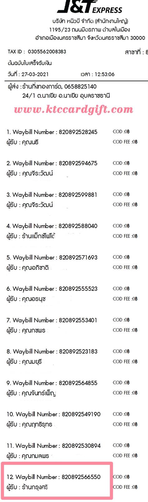 [J&T] Ѵ  觧ҹ Ҵ 5 x 7  Ẻ˹ ͧ ҹ ا ºǤѺ