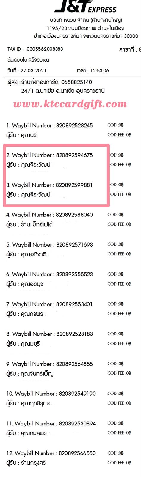 [J&T] Ѵ  طǹ ͧѰ  Ҵ 5 x 7  ẺѺ ͧ س Ѳ ºǤѺ