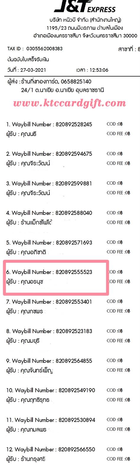 [J&T] Ѵ 촾 촢鹺ҹٻҹ  5 x 7  Ẻ˹ ͧ (85601) س ùت ǤѺ