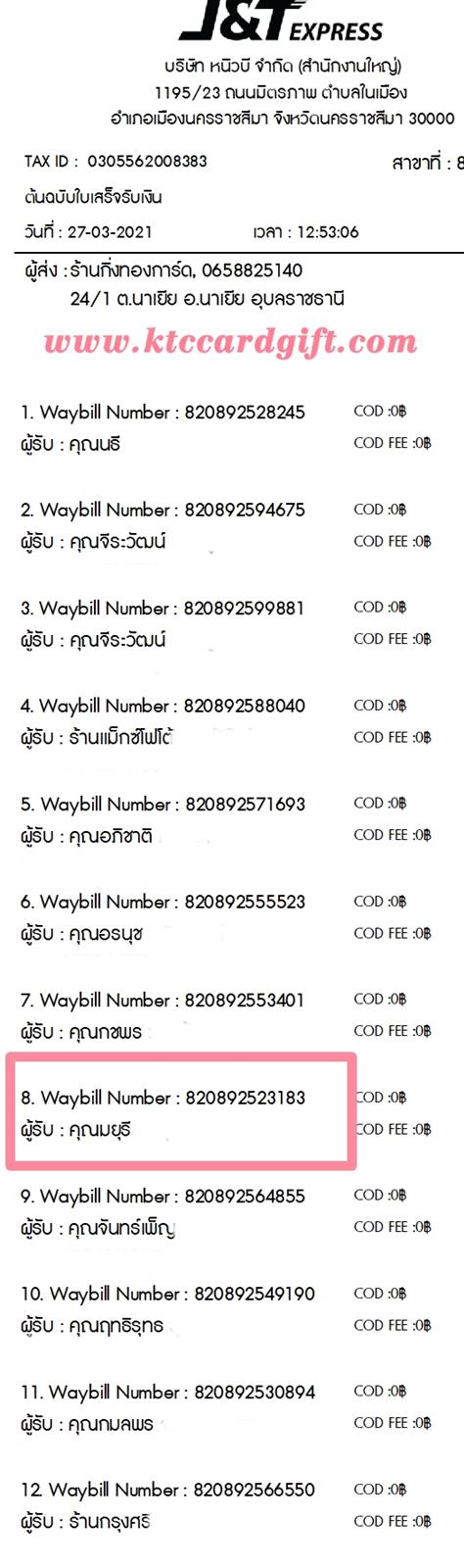 [J&T] Ѵ 촾 ػ Ҵ 5 x 7  Ẻ˹ ͧ (3432) س  ºǤѺ