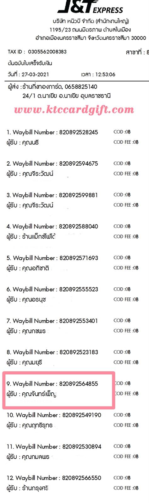 [J&T] Ѵ 촾 ػ Ҵ 5 x 7  Ẻ˹ ͧ (3443) س ѹ ºǤѺ 