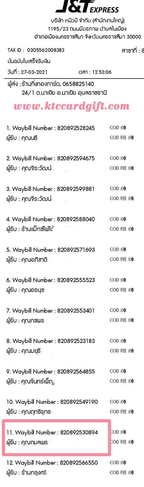 [J&T] Ѵ 촾 촷ӺحͧѰ Ҵ 5 x 7  ẺѺ ҫͧ (4632) س ž ºǤѺ