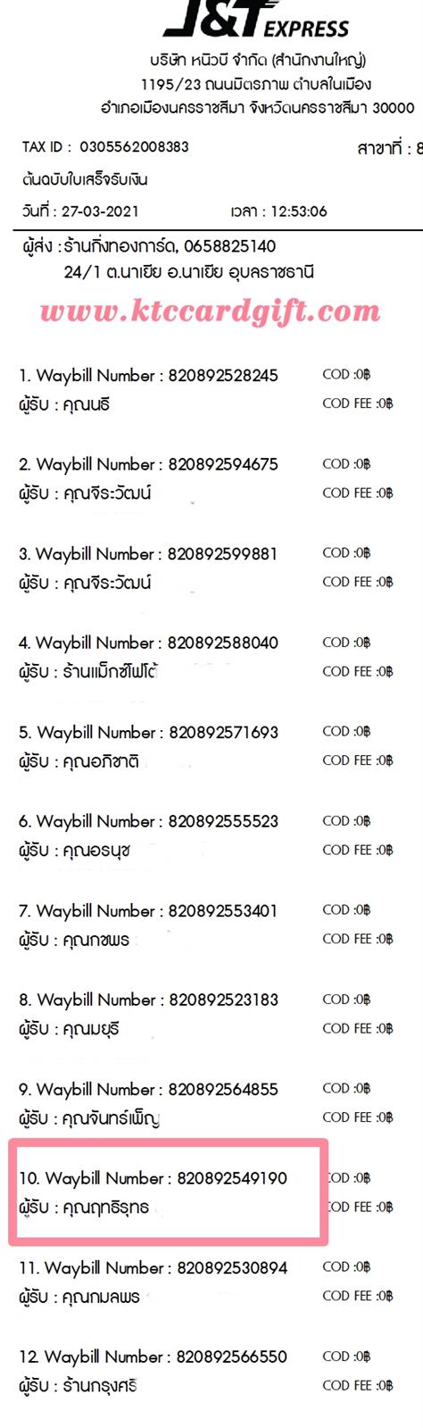 [J&T] Ѵ 촾 觧ҹ Ҵ 5 x 7  Ẻ˹ ͧ (85578) س ķط ºǤѺ