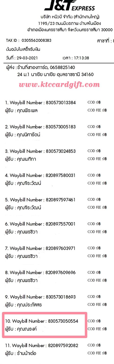 [J&T] Ѵ ͧ  7 Ҵ 4.25 x 6.25  ˹ 80  ա س ç ºǤѺ