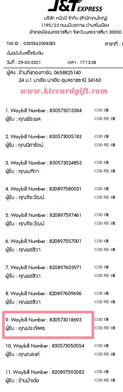 [J&T] Ѵ ͧդ  29 Ҵ 5.25 x 7.25  ˹ 80  ա س  ºǤѺ