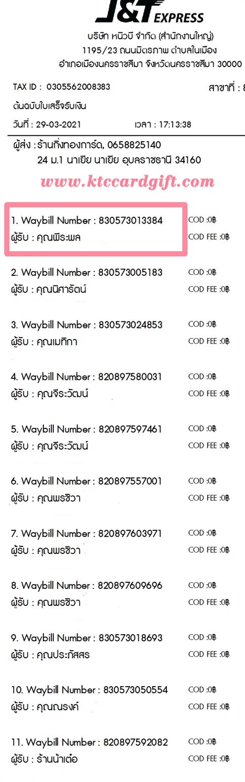 [J&T] Ѵ ͧդ  29 Ҵ 5.25 x 7.25  ˹ 80  ա س о ºǤѺ