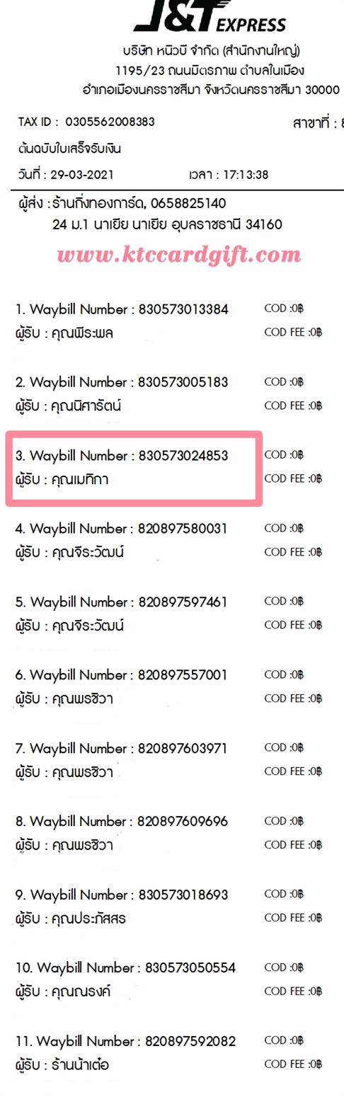 [J&T] Ѵ ͧժ  7 Ҵ 4.25 x 6.25  ˹ 80  ա س ԡ ºǤѺ