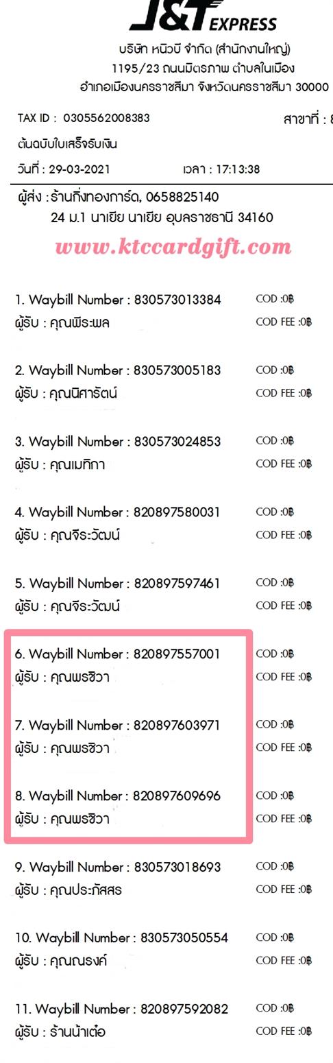 [J&T] Ѵ  觧ҹ Ҵ 4x7.5 /  5x7  Ẻ˹ ͧ س ê ºǤѺ