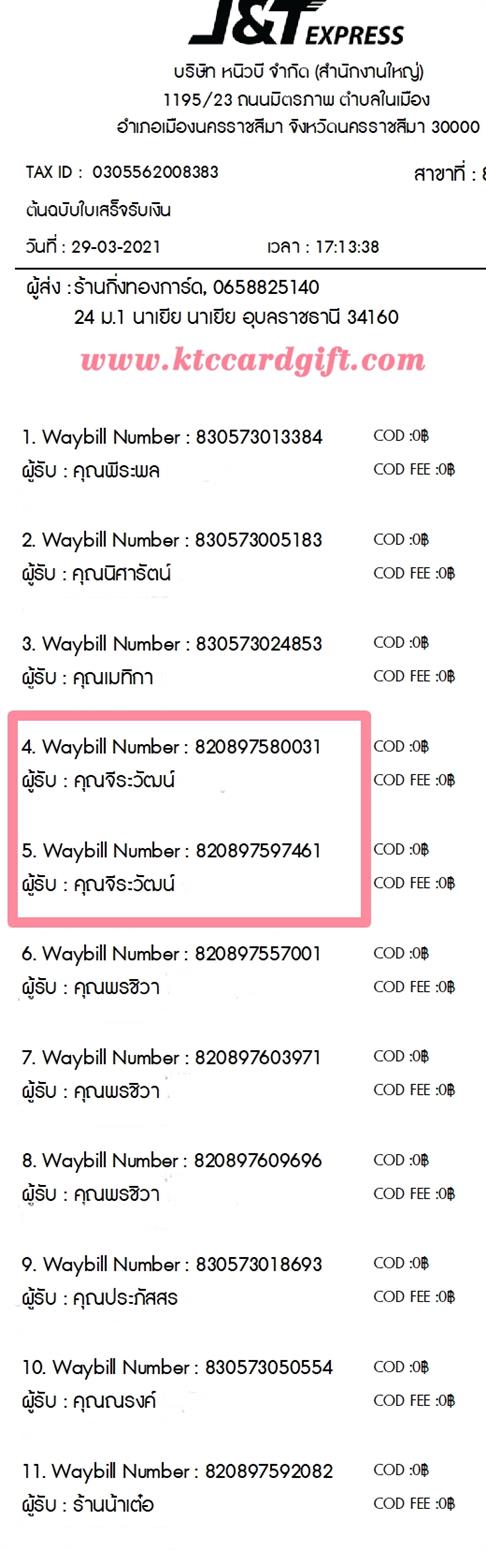 [J&T] Ѵ  طǹ ͧѰ  Ҵ 5 x 7  ẺѺ ͧ س Ѳ ºǤѺ