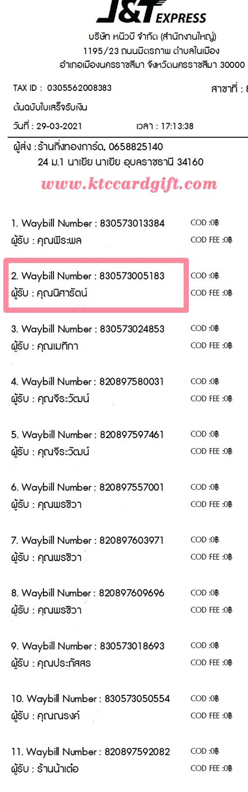 [J&T] Ѵ  觧ҹ Ҵ 5 x 7  Ẻ˹ ͧ س ѵ ºǤѺ
