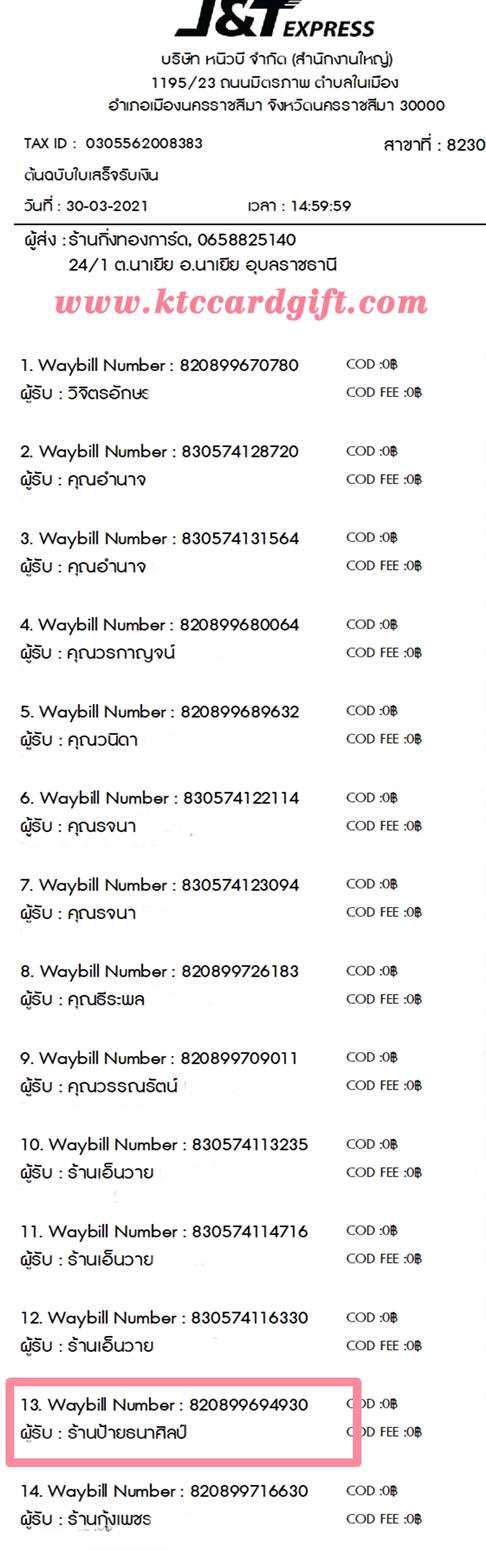 [J&T] Ѵ ͧժ   29 Ҵ 5.25 x 7.25  ˹ 80  ա ҹ¸Ż º¤Ѻ