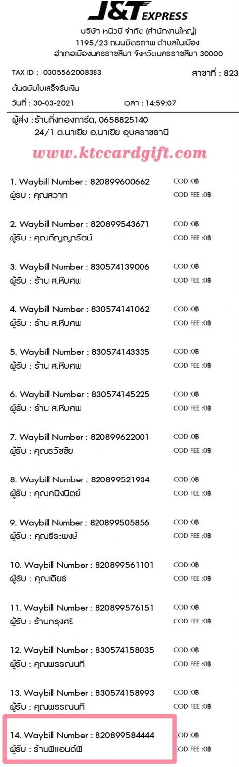 [J&T] Ѵ  ػ Ҵ 5 x 7  ẺѺ ͧ ҹ @ ºǤѺ