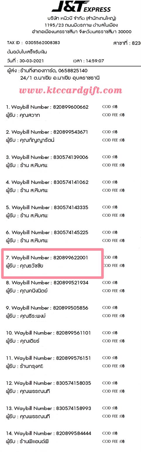 [J&T] Ѵ  ػ Ҵ 5 x 7  ẺѺ ͧ س Ѫ ºǤѺ