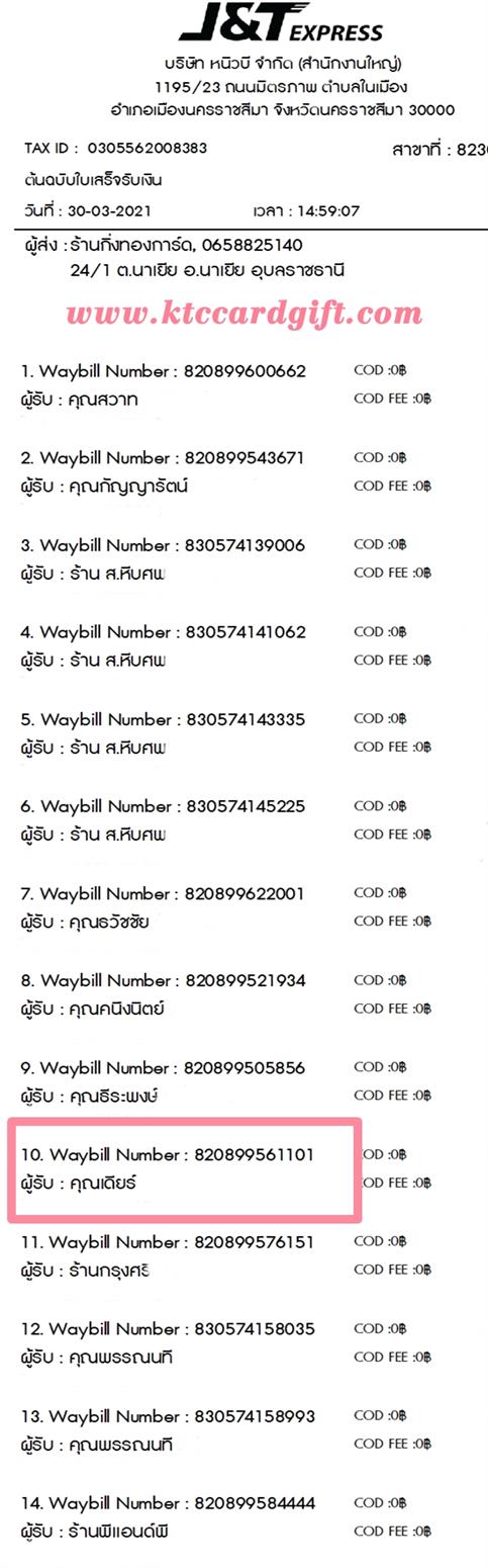 [J&T] Ѵ  觧ҹ Ҵ 5 x 7  Ẻ˹ ͧ س  ºǤѺ