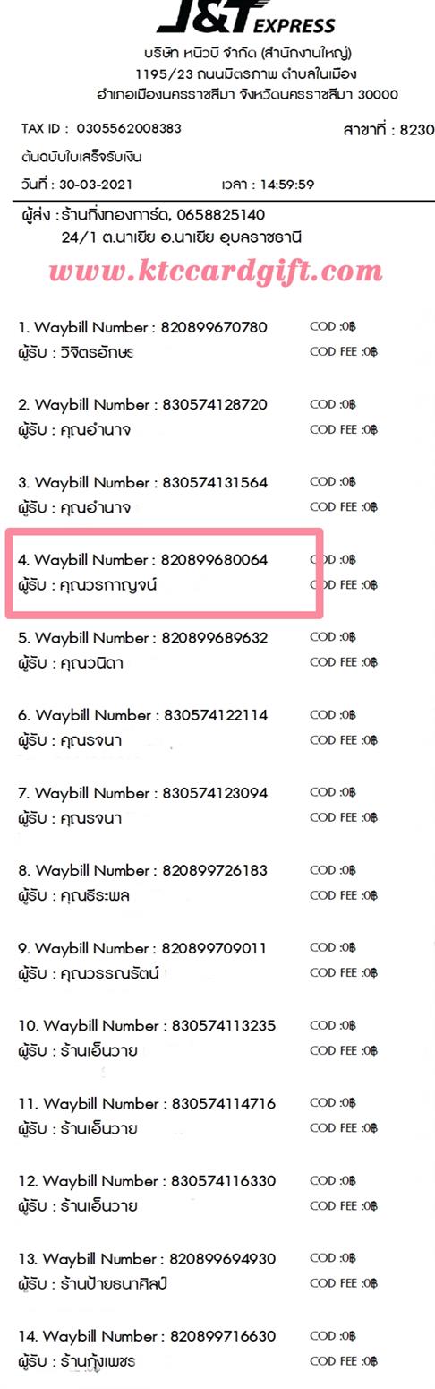 [J&T] Ѵ  觧ҹ Ҵ 5 x 7  Ẻ˹ ͧ س áҭ ºǤѺ
