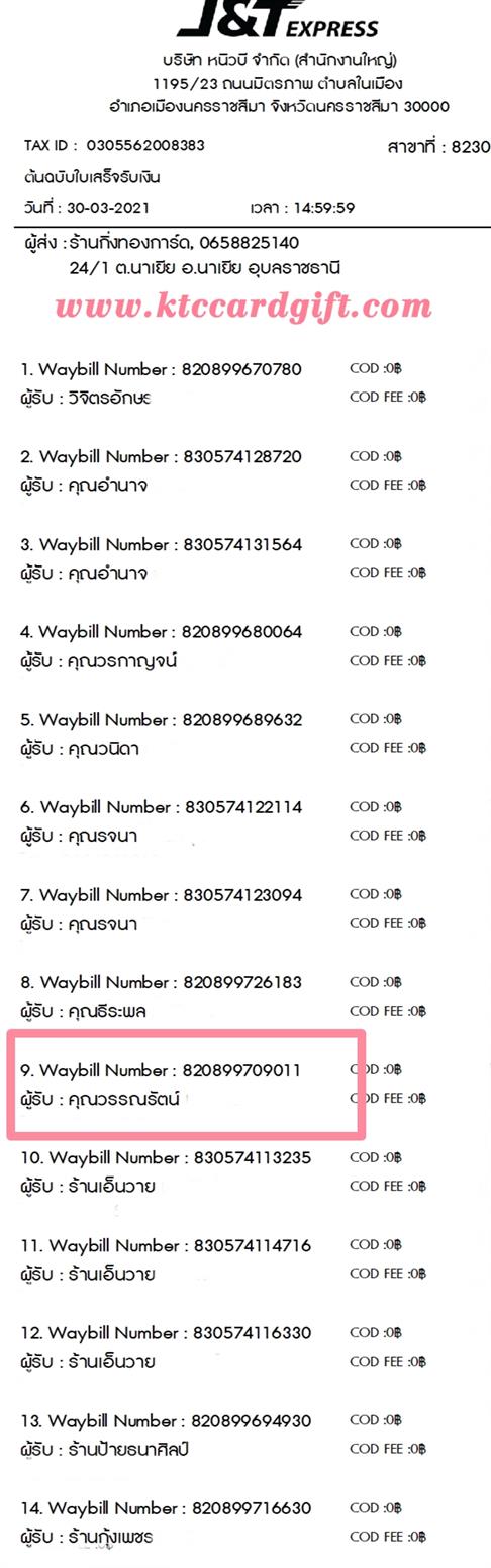 [J&T] Ѵ  觧ҹ Ҵ 5 x 7  Ẻ˹ ͧ س óѵ ºǤѺ