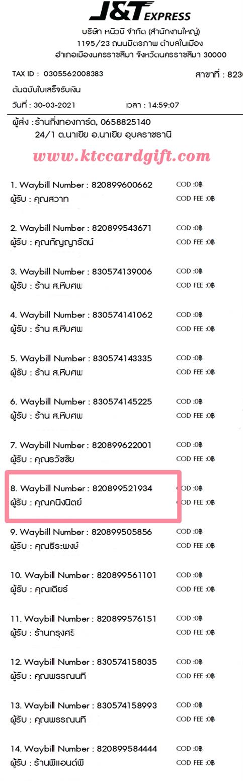 [J&T] Ѵ 촾 ػ Ҵ 5 x 7  Ẻ˹ ͧ (3403/3411) س ֧Ե ºǤѺ