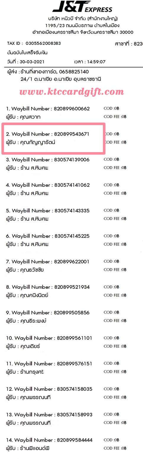 [J&T] Ѵ 촾 ػ Ҵ 5 x 7  Ẻ˹ ͧ (3441) س ѭѵ ºǤѺ