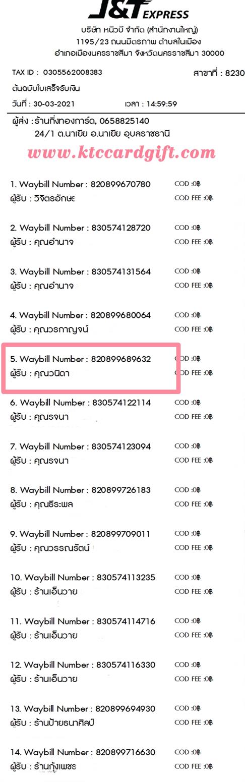 [J&T] Ѵ 촾 ػ Ҵ 5 x 7  Ẻ˹ ͧ (3442) س ǹԴ ºǤѺ