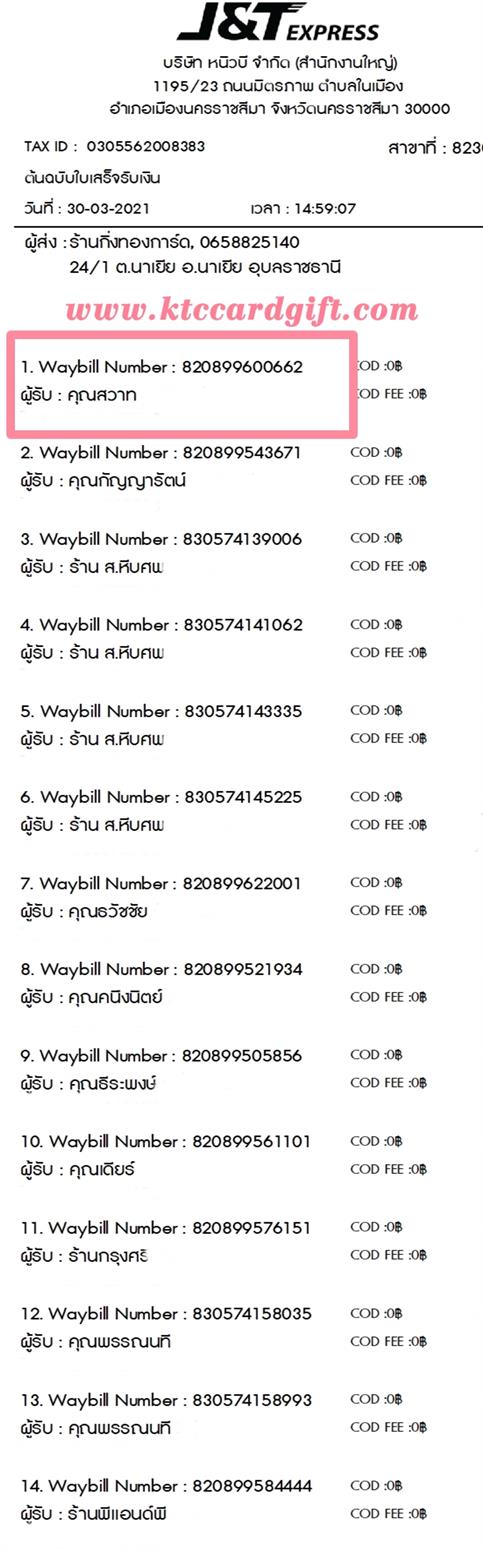 [J&T] Ѵ 촾 ػ Ҵ 5 x 7  ẺѺ ͧ (3386) س ҷ ºǤѺ