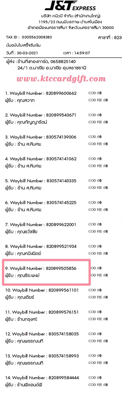 [J&T] Ѵ 촾 ػ Ҵ 5 x 7  ẺѺ ͧ (3386) س о ºǤѺ