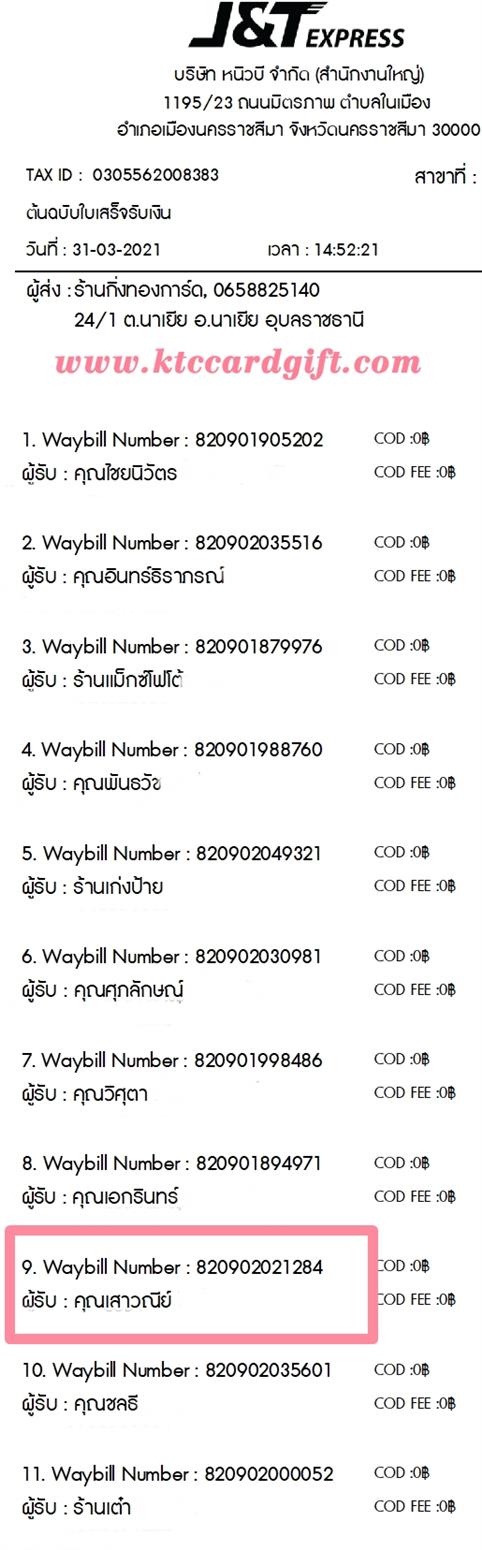 [J&T] Ѵ ͧժ  29 Ҵ 5.25 x 7.25  ˹ 80  ա س ǳ  ºǤѺ