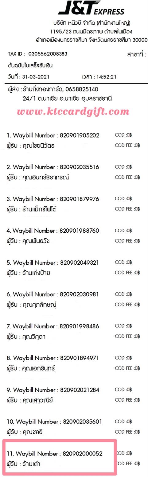 [J&T] Ѵ  觧ҹ Ҵ 4 x 6  ˹ ͧ ҹ  ºǤѺ