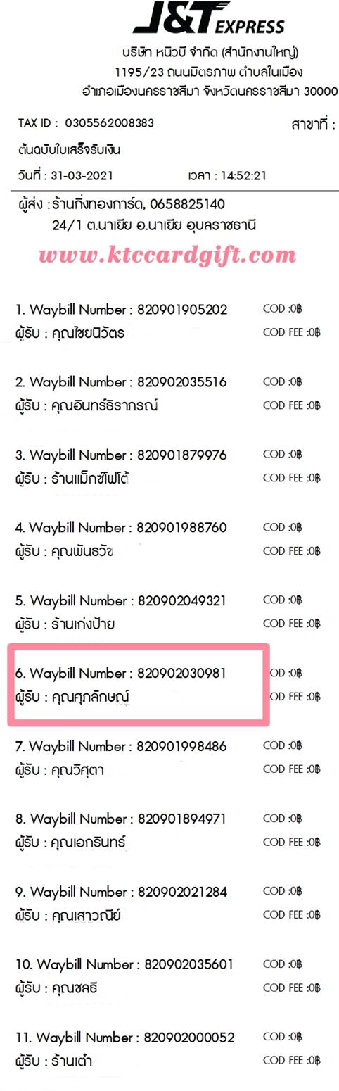 [J&T] Ѵ  觧ҹ ػ Ҵ 5 x 7  ˹ ͧ س ѡɳ ºǤѺ