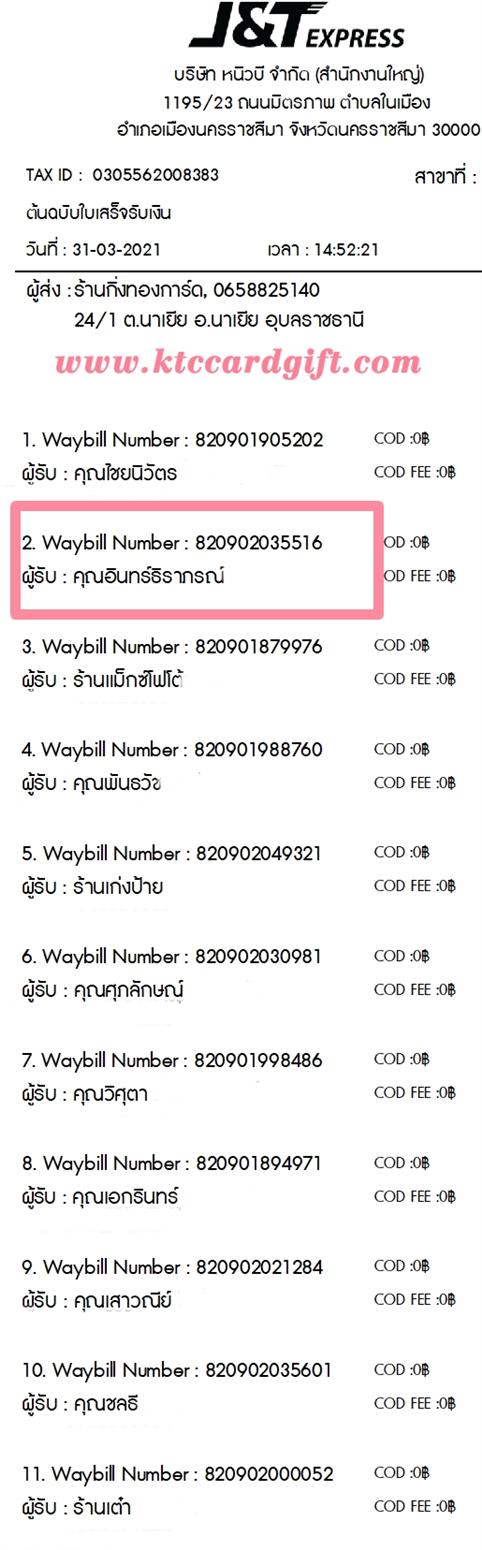 [J&T] Ѵ  ػ Ҵ 4x6 / 5x7  ˹ ͧ س Թó ºǤѺ