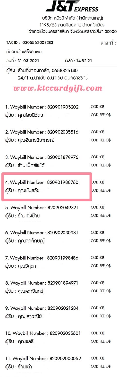[J&T] Ѵ 촾 ػ Ҵ 5 x 7  Ẻ˹ ͧ (3440) س ѹѪ ºǤѺ